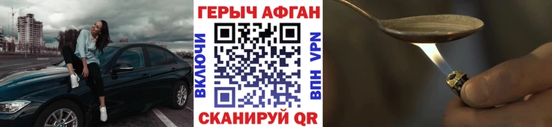 ГЕРОИН хмурый  купить   Можга 