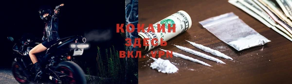 COCAINE Балабаново