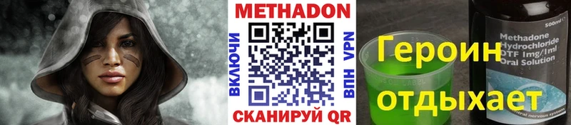 МЕТАДОН кристалл  omg онион  Можга 